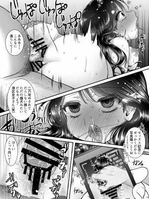 [焼きしゃけ屋さん( 猫肉しゃけ )]&nbsp;&nbsp;限界M区女子&nbsp;&nbsp;[DL版]_25