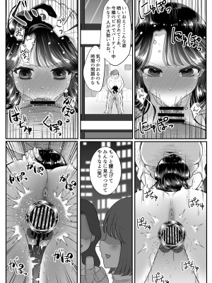 [焼きしゃけ屋さん( 猫肉しゃけ )]&nbsp;&nbsp;限界M区女子&nbsp;&nbsp;[DL版]_14