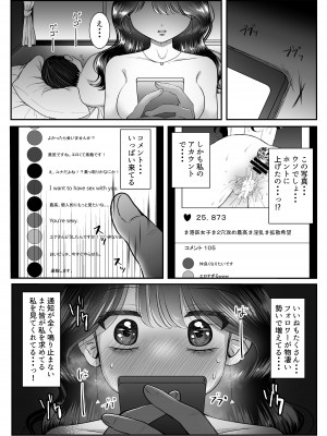 [焼きしゃけ屋さん( 猫肉しゃけ )]&nbsp;&nbsp;限界M区女子&nbsp;&nbsp;[DL版]_27