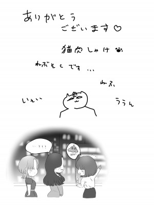 [焼きしゃけ屋さん( 猫肉しゃけ )]&nbsp;&nbsp;限界M区女子&nbsp;&nbsp;[DL版]_28