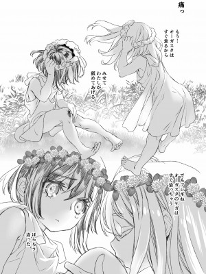 [394959]&nbsp;&nbsp;モレクの虜 ～純粋培養レズビアンと邪淫の神族 予期せぬエラーでまさかの聖婚～_02