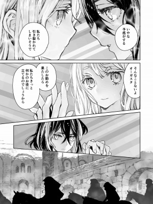 [394959]&nbsp;&nbsp;モレクの虜 ～純粋培養レズビアンと邪淫の神族 予期せぬエラーでまさかの聖婚～_06