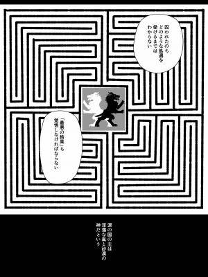 [394959]&nbsp;&nbsp;モレクの虜 ～純粋培養レズビアンと邪淫の神族 予期せぬエラーでまさかの聖婚～_62