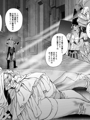[394959]&nbsp;&nbsp;モレクの虜 ～純粋培養レズビアンと邪淫の神族 予期せぬエラーでまさかの聖婚～_08
