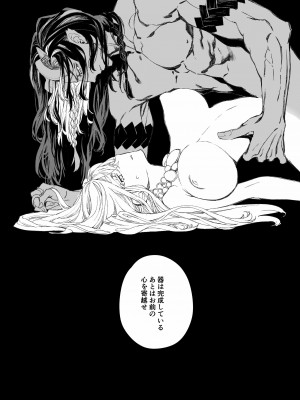 [394959]&nbsp;&nbsp;モレクの虜 ～純粋培養レズビアンと邪淫の神族 予期せぬエラーでまさかの聖婚～_58