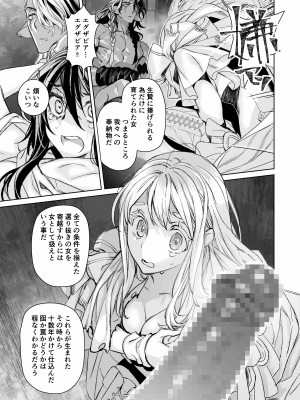 [394959]&nbsp;&nbsp;モレクの虜 ～純粋培養レズビアンと邪淫の神族 予期せぬエラーでまさかの聖婚～_12