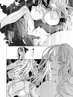 [394959]&nbsp;&nbsp;モレクの虜 ～純粋培養レズビアンと邪淫の神族 予期せぬエラーでまさかの聖婚～_39