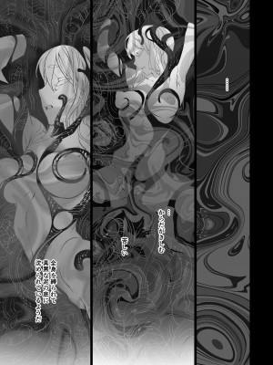 [394959]&nbsp;&nbsp;モレクの虜 ～純粋培養レズビアンと邪淫の神族 予期せぬエラーでまさかの聖婚～_26
