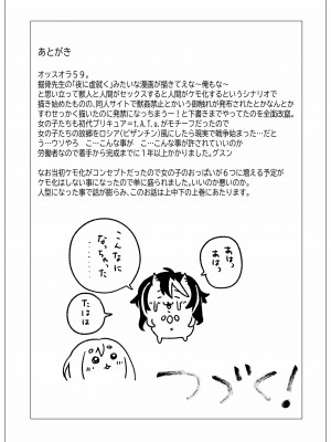 [394959]&nbsp;&nbsp;モレクの虜 ～純粋培養レズビアンと邪淫の神族 予期せぬエラーでまさかの聖婚～_63