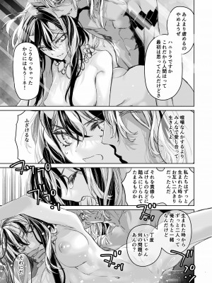 [394959]&nbsp;&nbsp;モレクの虜 ～純粋培養レズビアンと邪淫の神族 予期せぬエラーでまさかの聖婚～_52