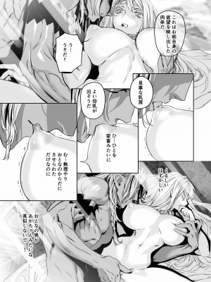 [394959]&nbsp;&nbsp;モレクの虜 ～純粋培養レズビアンと邪淫の神族 予期せぬエラーでまさかの聖婚～_34