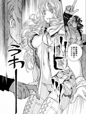 [394959]&nbsp;&nbsp;モレクの虜 ～純粋培養レズビアンと邪淫の神族 予期せぬエラーでまさかの聖婚～_11