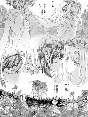 [394959]&nbsp;&nbsp;モレクの虜 ～純粋培養レズビアンと邪淫の神族 予期せぬエラーでまさかの聖婚～_03