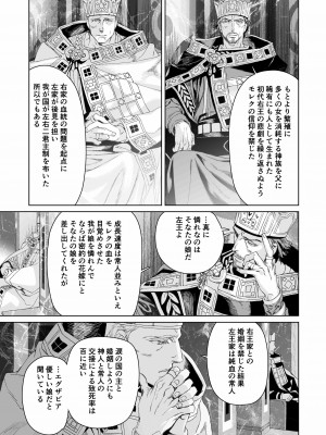 [394959]&nbsp;&nbsp;モレクの虜 ～純粋培養レズビアンと邪淫の神族 予期せぬエラーでまさかの聖婚～_61