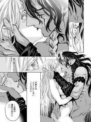 [394959]&nbsp;&nbsp;モレクの虜 ～純粋培養レズビアンと邪淫の神族 予期せぬエラーでまさかの聖婚～_24