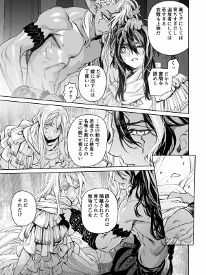 [394959]&nbsp;&nbsp;モレクの虜 ～純粋培養レズビアンと邪淫の神族 予期せぬエラーでまさかの聖婚～_10