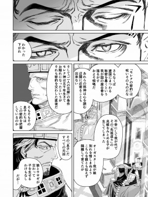 [394959]&nbsp;&nbsp;モレクの虜 ～純粋培養レズビアンと邪淫の神族 予期せぬエラーでまさかの聖婚～_60