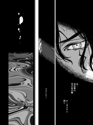 [394959]&nbsp;&nbsp;モレクの虜 ～純粋培養レズビアンと邪淫の神族 予期せぬエラーでまさかの聖婚～_25
