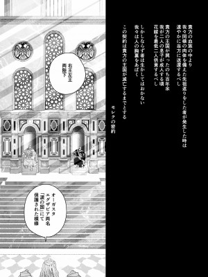 [394959]&nbsp;&nbsp;モレクの虜 ～純粋培養レズビアンと邪淫の神族 予期せぬエラーでまさかの聖婚～_59