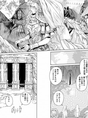 [394959]&nbsp;&nbsp;モレクの虜 ～純粋培養レズビアンと邪淫の神族 予期せぬエラーでまさかの聖婚～_07
