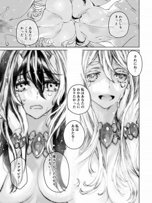 [394959]&nbsp;&nbsp;モレクの虜 ～純粋培養レズビアンと邪淫の神族 予期せぬエラーでまさかの聖婚～_48