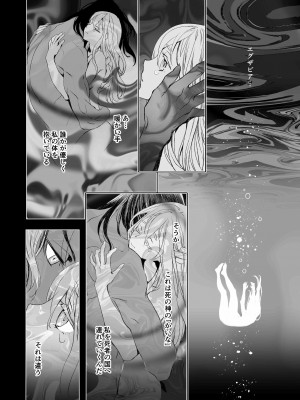 [394959]&nbsp;&nbsp;モレクの虜 ～純粋培養レズビアンと邪淫の神族 予期せぬエラーでまさかの聖婚～_27