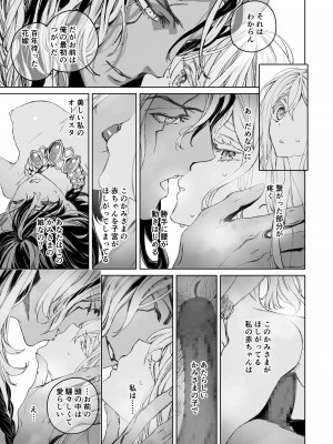 [394959]&nbsp;&nbsp;モレクの虜 ～純粋培養レズビアンと邪淫の神族 予期せぬエラーでまさかの聖婚～_56