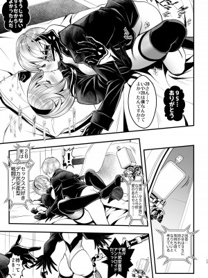 [メタボ喫茶異臭騒ぎ (いたちょう)]&nbsp;&nbsp;女戦士の休息 (ニーアオートマタ) [DL版]_17