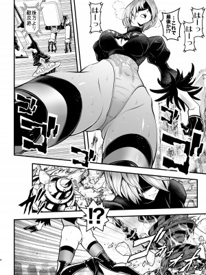 [メタボ喫茶異臭騒ぎ (いたちょう)]&nbsp;&nbsp;女戦士の休息 (ニーアオートマタ) [DL版]_04