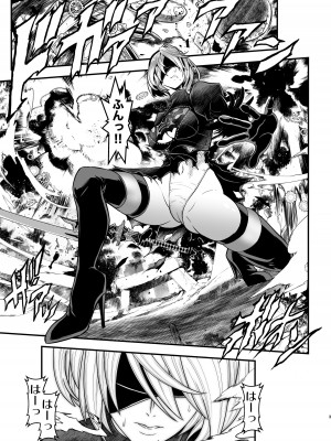 [メタボ喫茶異臭騒ぎ (いたちょう)]&nbsp;&nbsp;女戦士の休息 (ニーアオートマタ) [DL版]_03