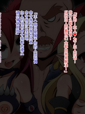 [蕎麦とマヨ] 淫虐の洗脳調教術+ (ディスガイア) [中国翻訳]_48