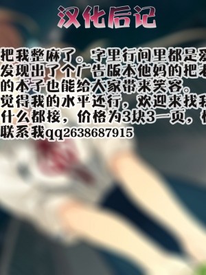 [いきあたりばったり (ペペガキィ)] 生意気娘をお呼び射精 [boki武神个人汉化] [DL版]_30