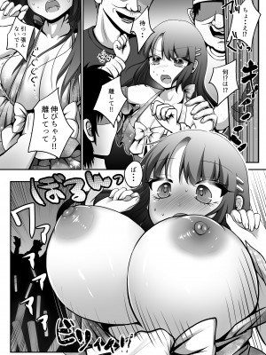 [焼きしゃけ屋さん( 猫肉しゃけ )]&nbsp;&nbsp;炎上系アイドルの末路 [DL版]_05