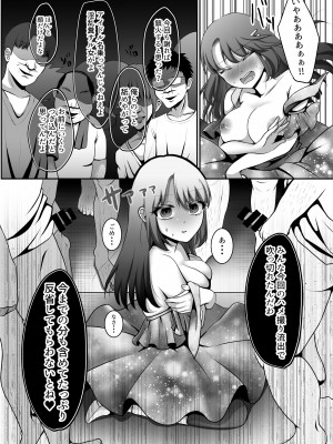 [焼きしゃけ屋さん( 猫肉しゃけ )]&nbsp;&nbsp;炎上系アイドルの末路 [DL版]_06