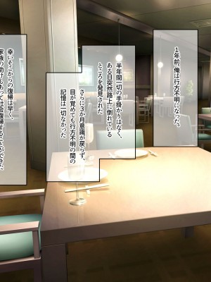 [なのはなジャム]&nbsp;&nbsp;あの日俺は愛する妻と娘を捨て、頭のおかしい変態巨乳3姉妹の「性奴隷」になることを選択した_266