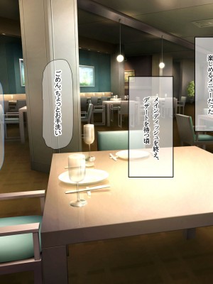 [なのはなジャム]&nbsp;&nbsp;あの日俺は愛する妻と娘を捨て、頭のおかしい変態巨乳3姉妹の「性奴隷」になることを選択した_274