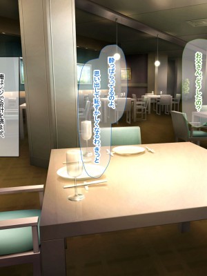 [なのはなジャム]&nbsp;&nbsp;あの日俺は愛する妻と娘を捨て、頭のおかしい変態巨乳3姉妹の「性奴隷」になることを選択した_276