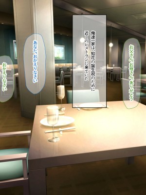 [なのはなジャム]&nbsp;&nbsp;あの日俺は愛する妻と娘を捨て、頭のおかしい変態巨乳3姉妹の「性奴隷」になることを選択した_265