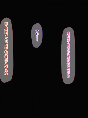 [なのはなジャム]&nbsp;&nbsp;あの日俺は愛する妻と娘を捨て、頭のおかしい変態巨乳3姉妹の「性奴隷」になることを選択した_261