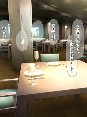 [なのはなジャム]&nbsp;&nbsp;あの日俺は愛する妻と娘を捨て、頭のおかしい変態巨乳3姉妹の「性奴隷」になることを選択した_275