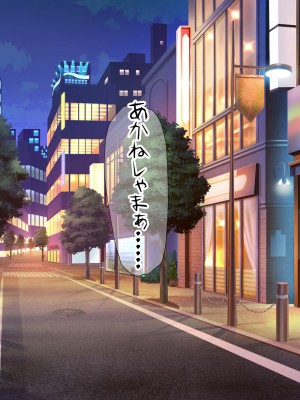 [なのはなジャム]&nbsp;&nbsp;あの日俺は愛する妻と娘を捨て、頭のおかしい変態巨乳3姉妹の「性奴隷」になることを選択した_278