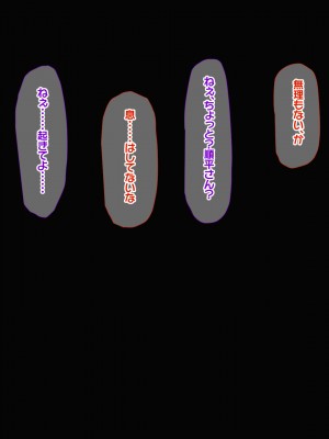 [なのはなジャム]&nbsp;&nbsp;あの日俺は愛する妻と娘を捨て、頭のおかしい変態巨乳3姉妹の「性奴隷」になることを選択した_260