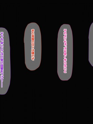 [なのはなジャム]&nbsp;&nbsp;あの日俺は愛する妻と娘を捨て、頭のおかしい変態巨乳3姉妹の「性奴隷」になることを選択した_262