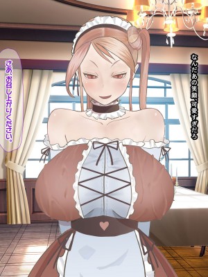 [なのはなジャム]&nbsp;&nbsp;あの日俺は愛する妻と娘を捨て、頭のおかしい変態巨乳3姉妹の「性奴隷」になることを選択した_015