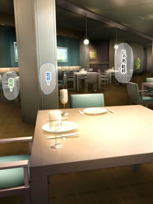 [なのはなジャム]&nbsp;&nbsp;あの日俺は愛する妻と娘を捨て、頭のおかしい変態巨乳3姉妹の「性奴隷」になることを選択した_272