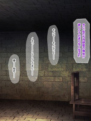 [なのはなジャム]&nbsp;&nbsp;あの日俺は愛する妻と娘を捨て、頭のおかしい変態巨乳3姉妹の「性奴隷」になることを選択した_198