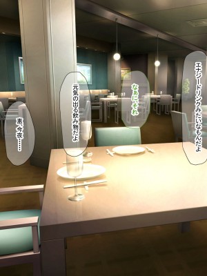 [なのはなジャム]&nbsp;&nbsp;あの日俺は愛する妻と娘を捨て、頭のおかしい変態巨乳3姉妹の「性奴隷」になることを選択した_271