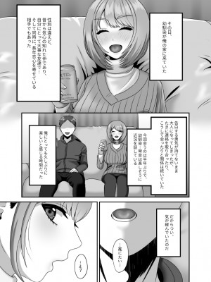[GABUGABU (ガブリ)]&nbsp;&nbsp;死が二人を分かつ前にしたいこと&nbsp;&nbsp;[DL版]_02