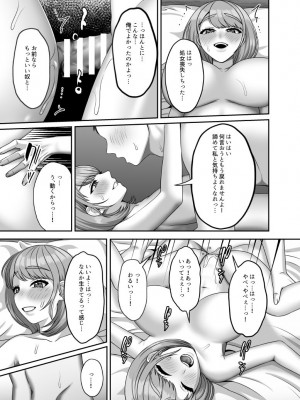 [GABUGABU (ガブリ)]&nbsp;&nbsp;死が二人を分かつ前にしたいこと&nbsp;&nbsp;[DL版]_18
