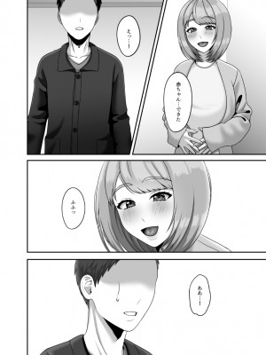 [GABUGABU (ガブリ)]&nbsp;&nbsp;死が二人を分かつ前にしたいこと&nbsp;&nbsp;[DL版]_43